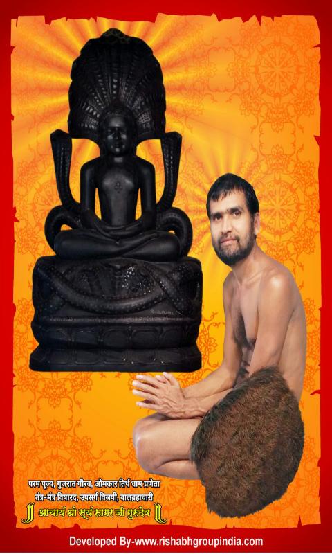 Omkar Tirth