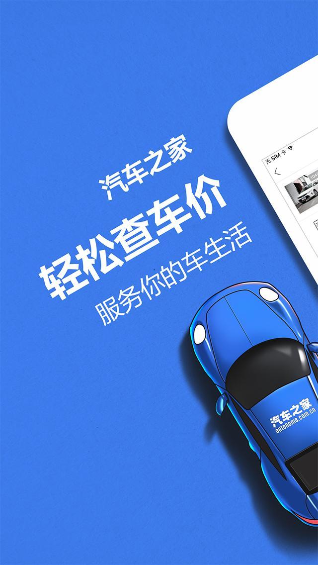 Autohome