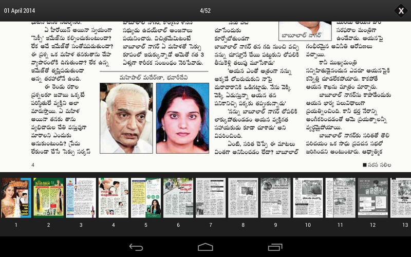 Saras Salil Telugu
