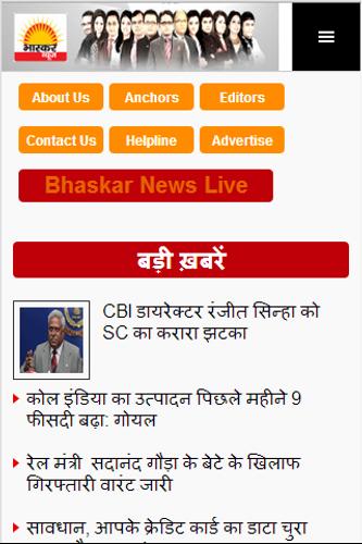Bhaskar News