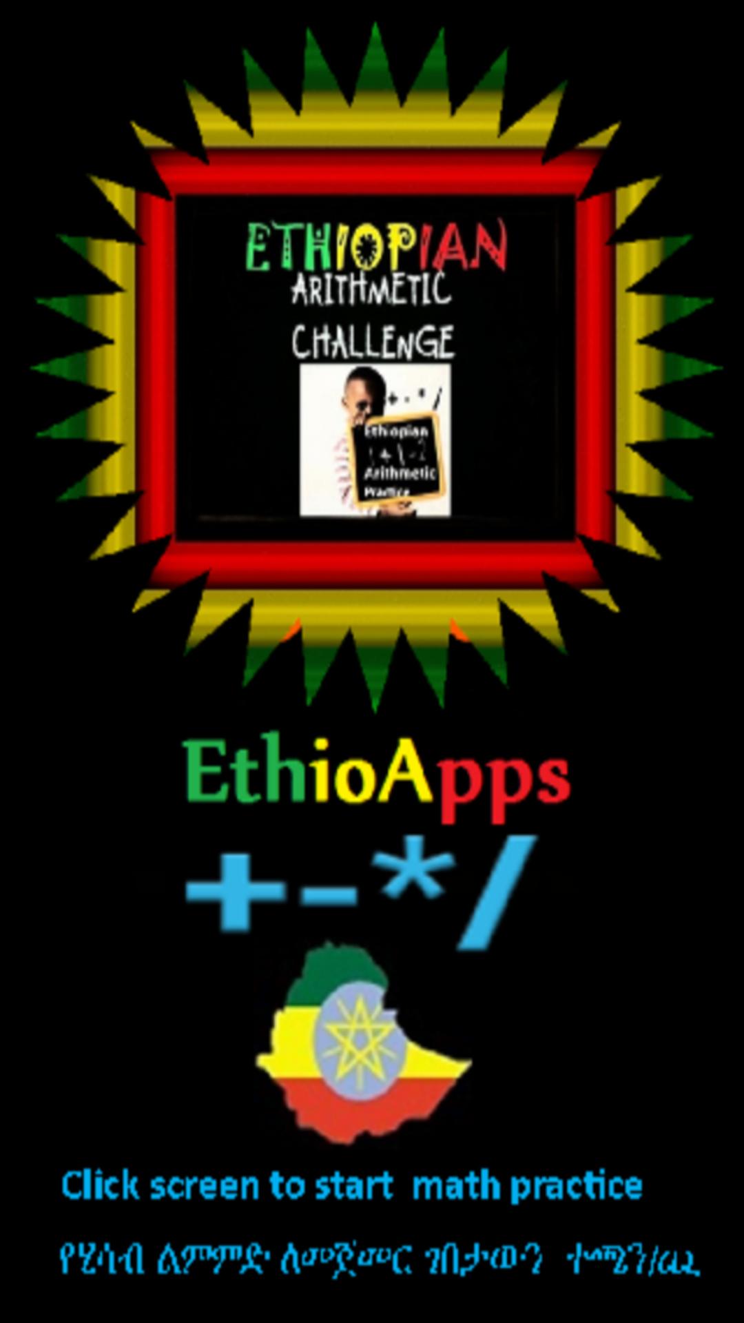 Kids Ethiopian Math Practice