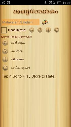 Malayalam English Dictionary