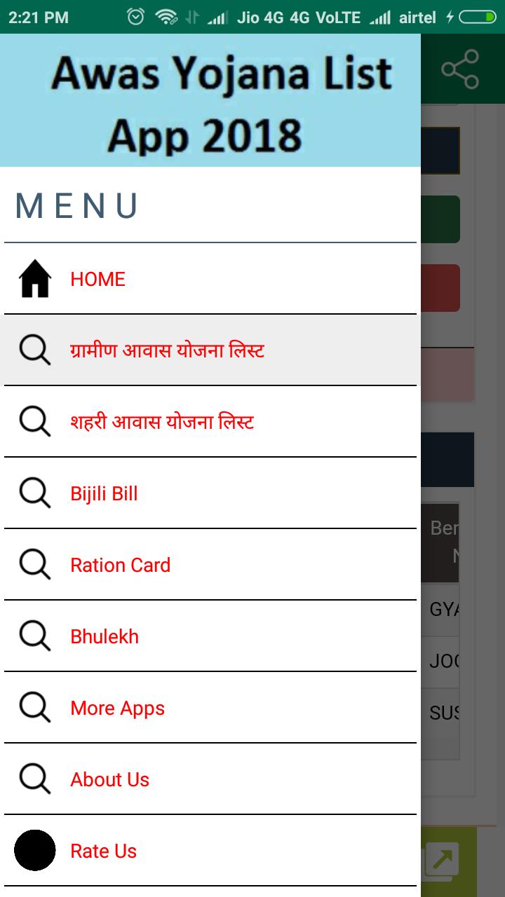 Awas Yojana List App 2018