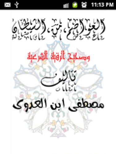 Book capitals of the devil