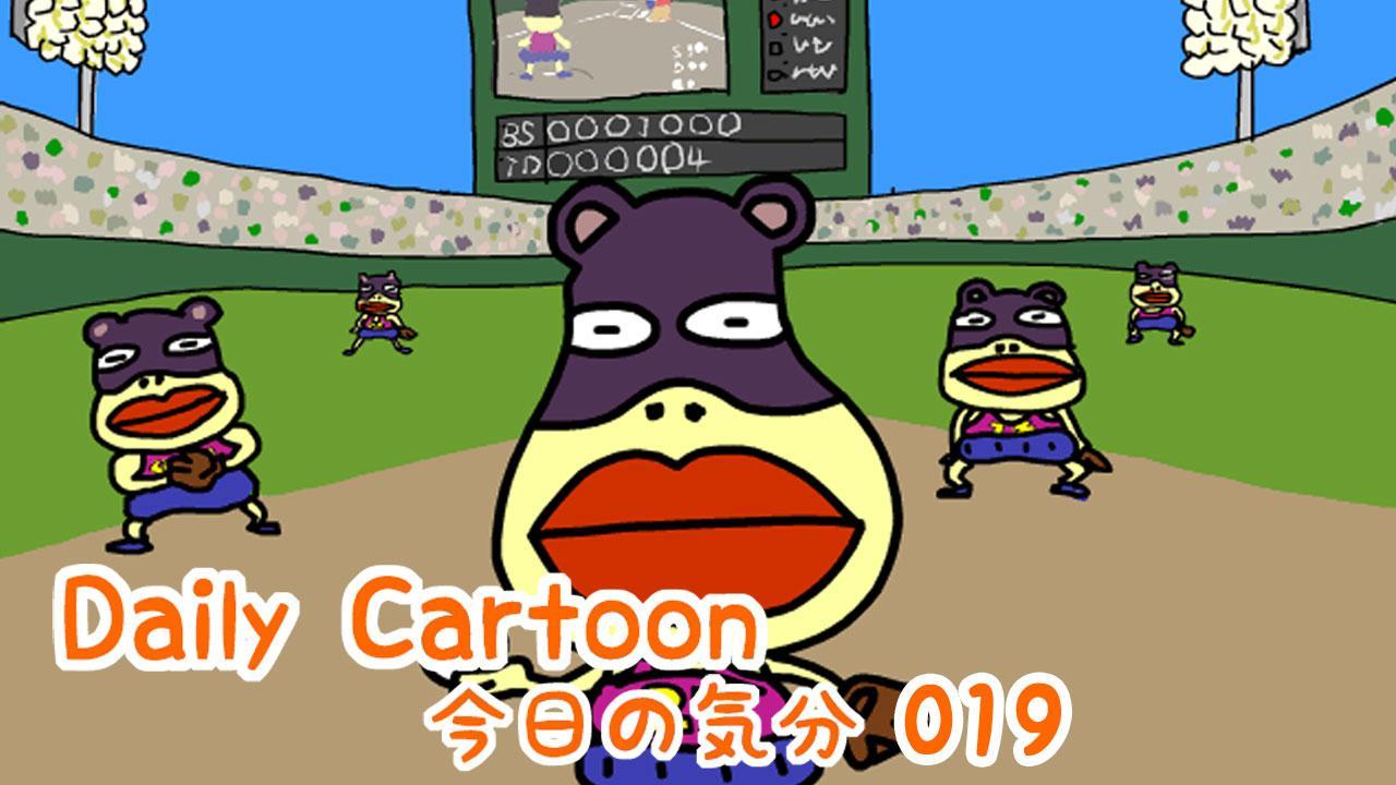 Daily Cartoon019 LWP & Clock