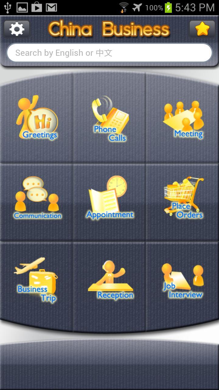 Learn Business Mandarin Chinese