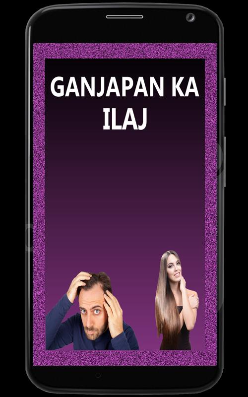 Ganjpan Ka Ilaj