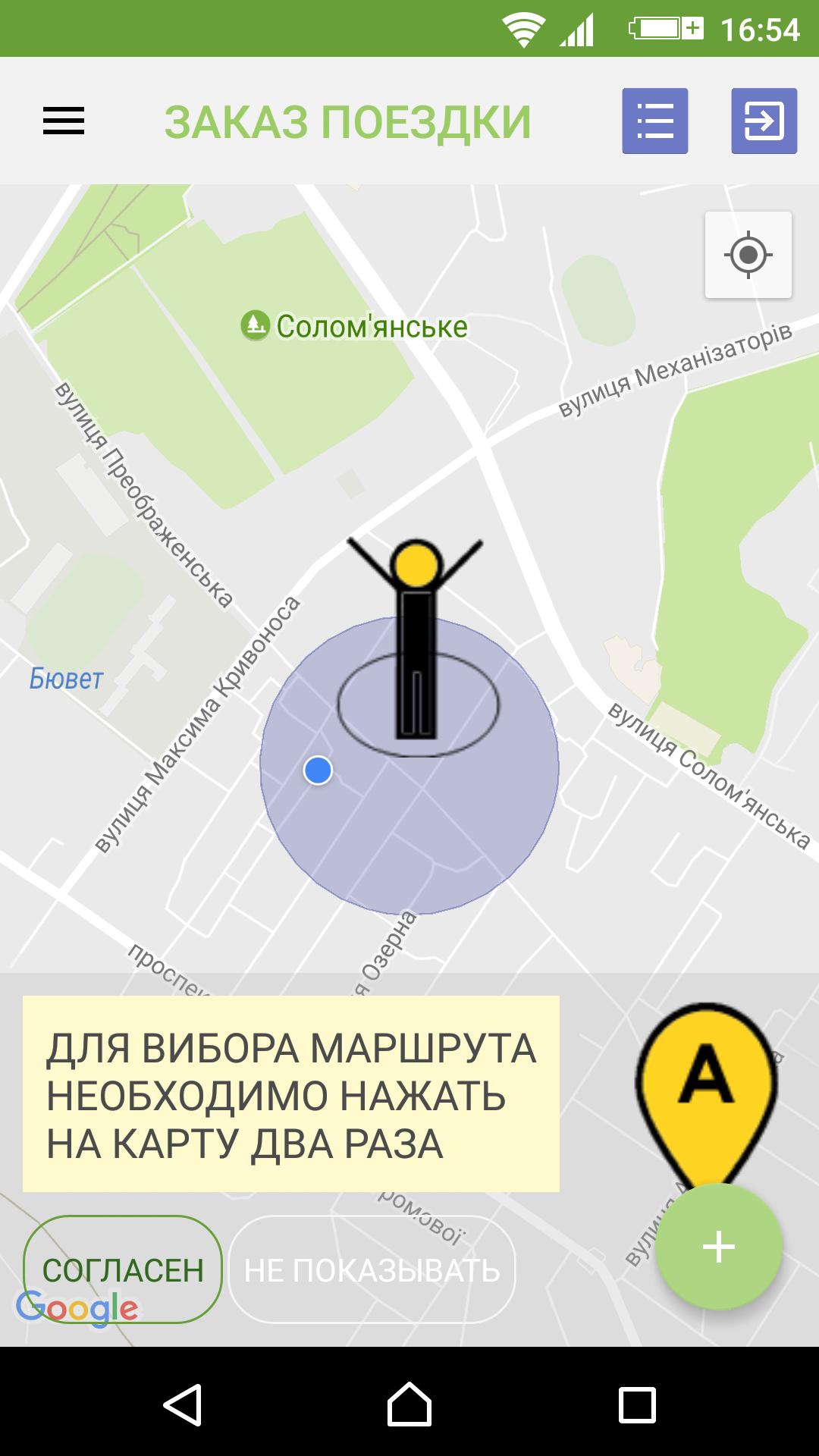 247 TAXI DRIVER demo