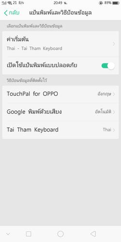 Tai Tham Keyboard