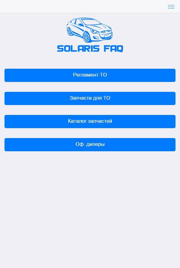 Solaris FAQ