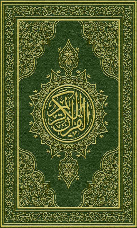 Quran Hakeem (Demo)