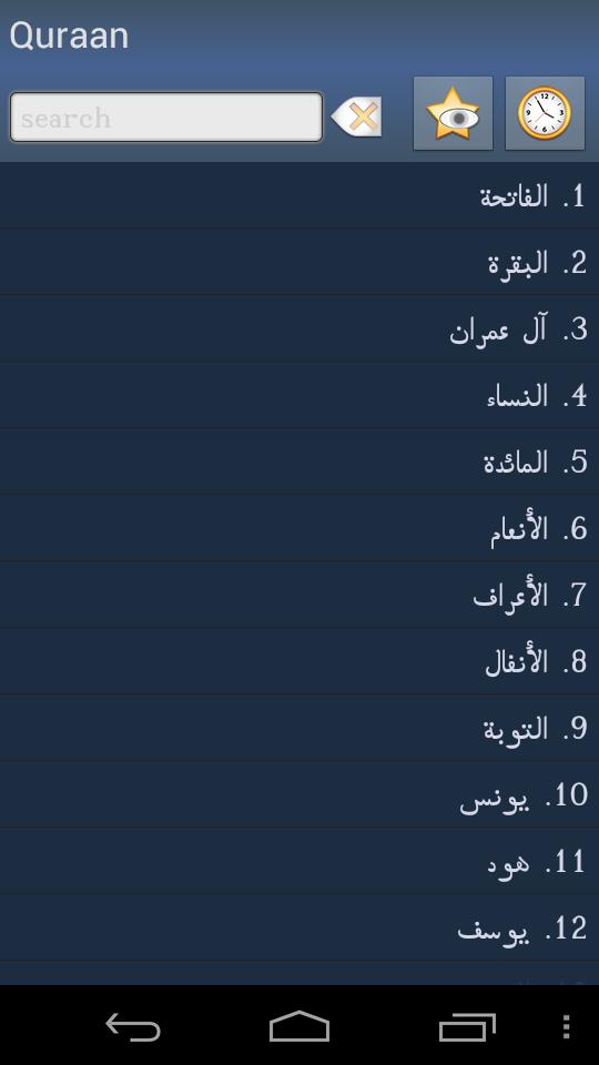 Qur'aan - Quran in Somali