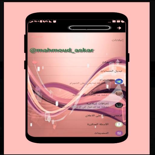 Download Watts Plus Pink 2018