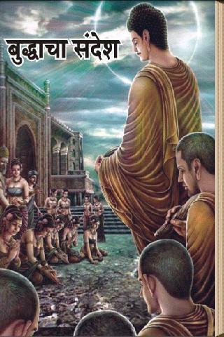Buddhacha Sandesh
