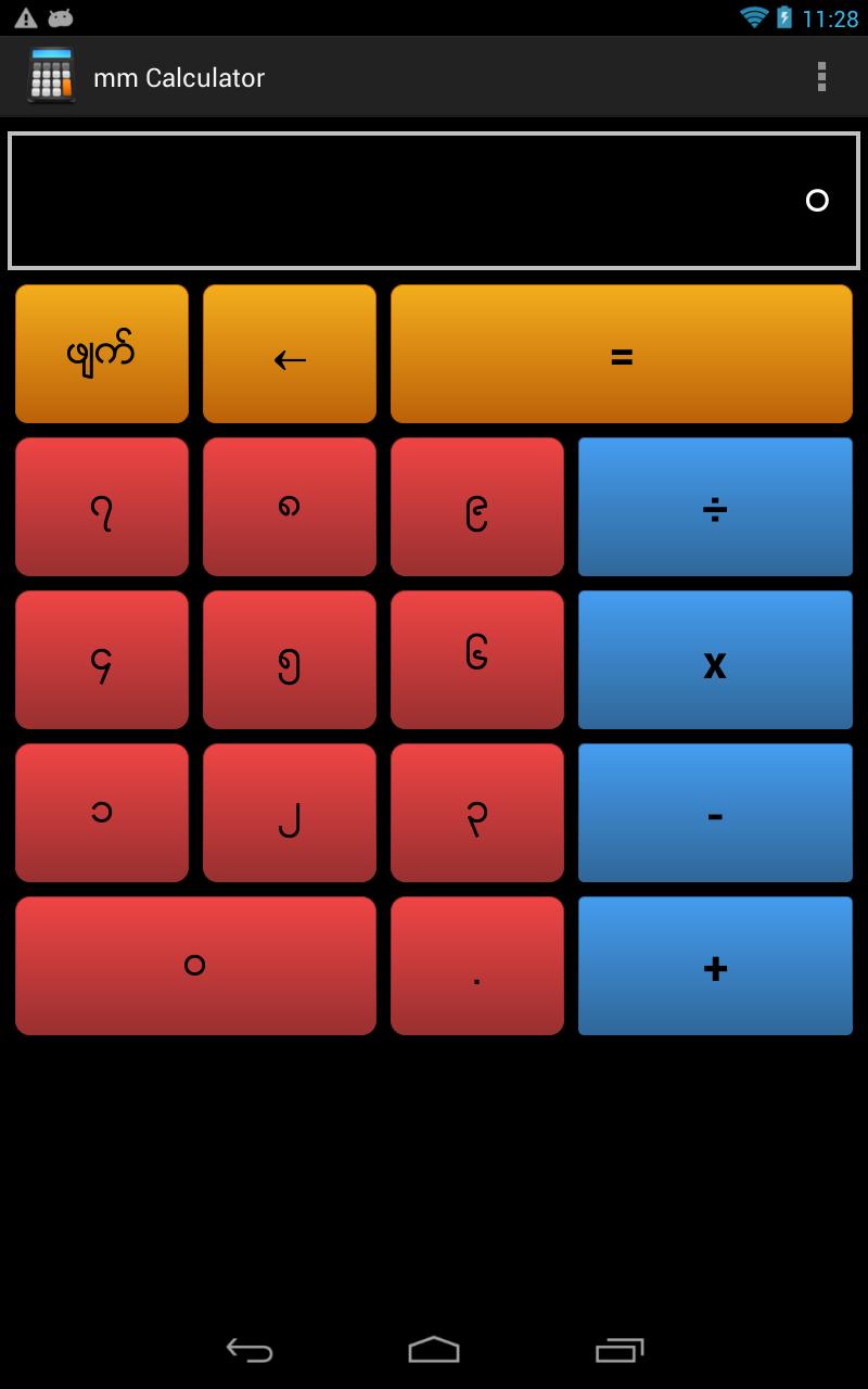 mmCalculator