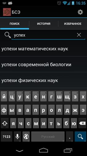 Great Soviet Encyclopedia