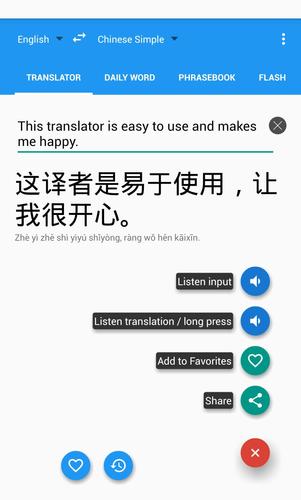 Asian Talking Translator