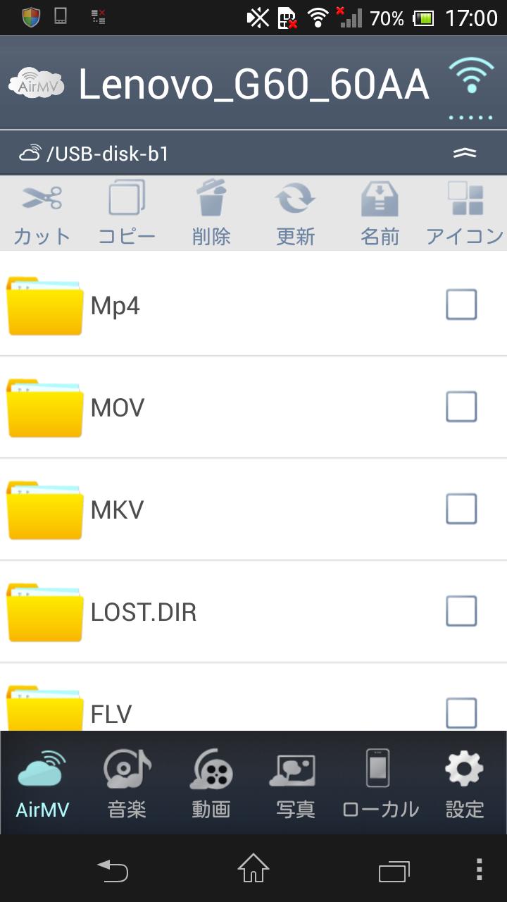 AirMV