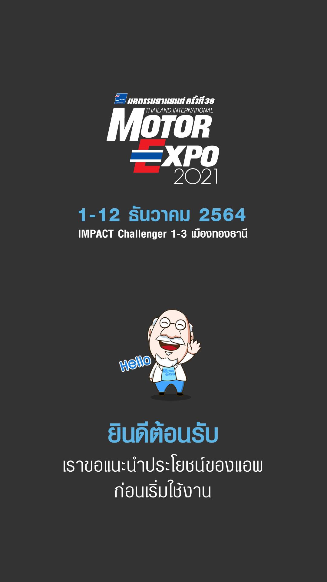 Motor Expo