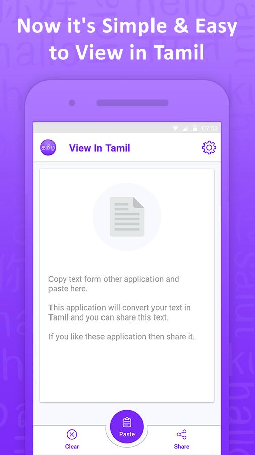 View In Tamil Font