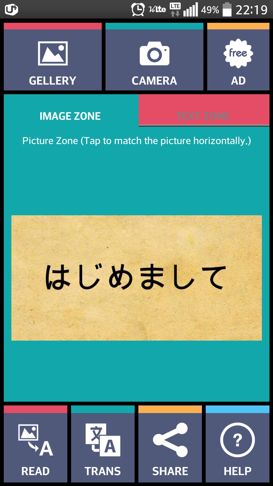 Cam Scanner Japanese (OCR)