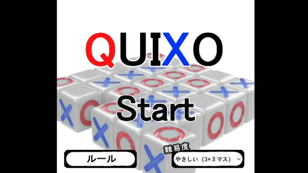 QUIXO