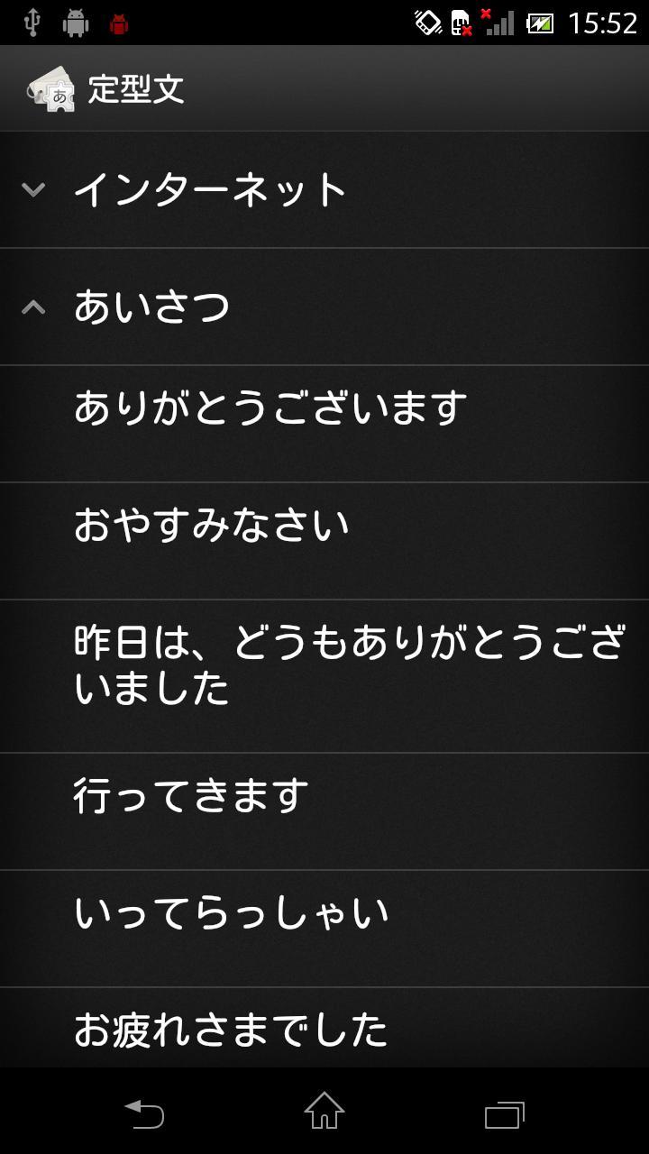Basic words