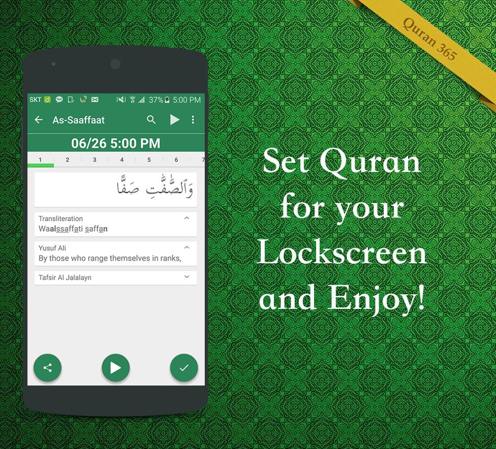 Quran 365 : Muslim