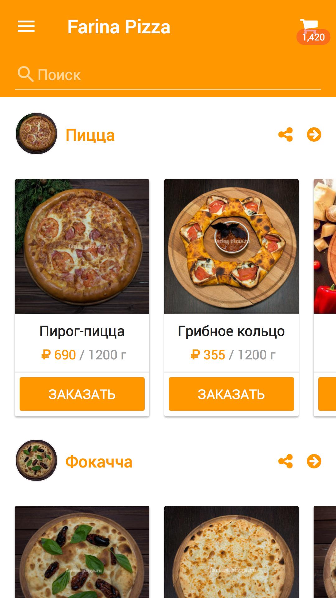Farina Pizza