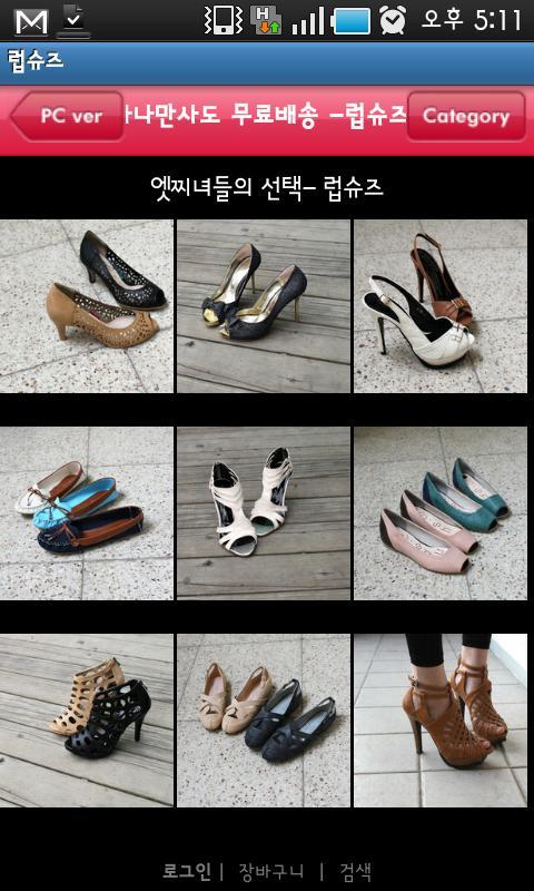 Love Shoes